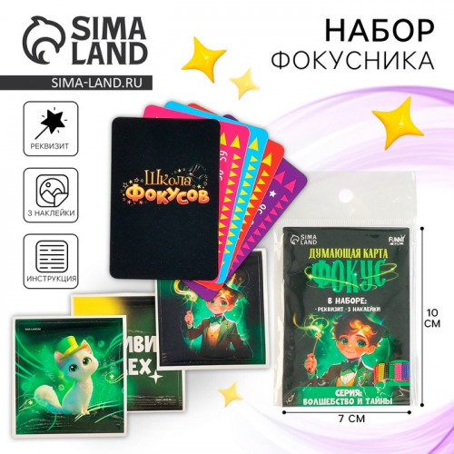Фокус «Думающая карта» Funny toys