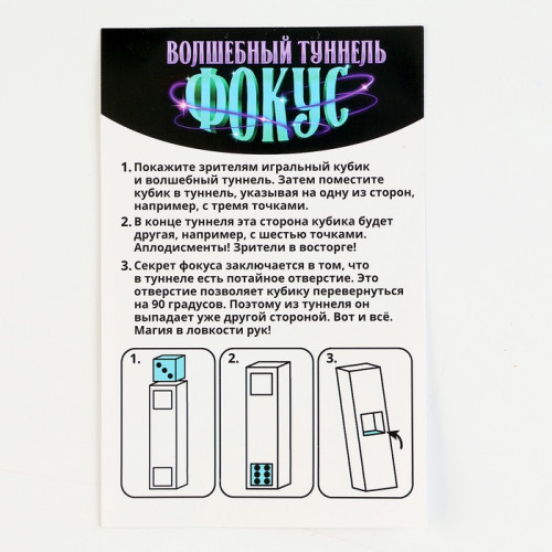 Фокусы «Профи», микс в шоу-боксе Funny toys