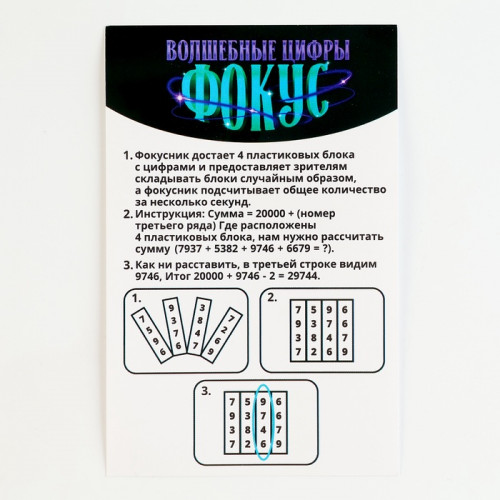 Фокусы «Профи», микс в шоу-боксе Funny toys
