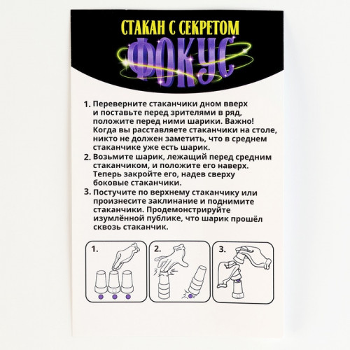 Фокусы «Профи», микс в шоу-боксе Funny toys