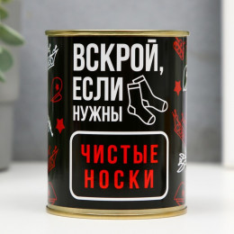 Носки в банке 