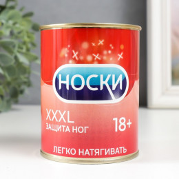 Носки в банке 