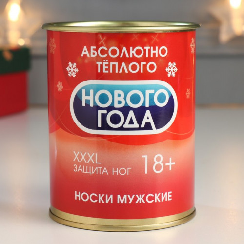 Носки в банке 