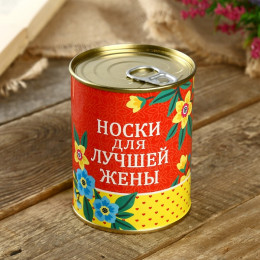 Носки в банке 