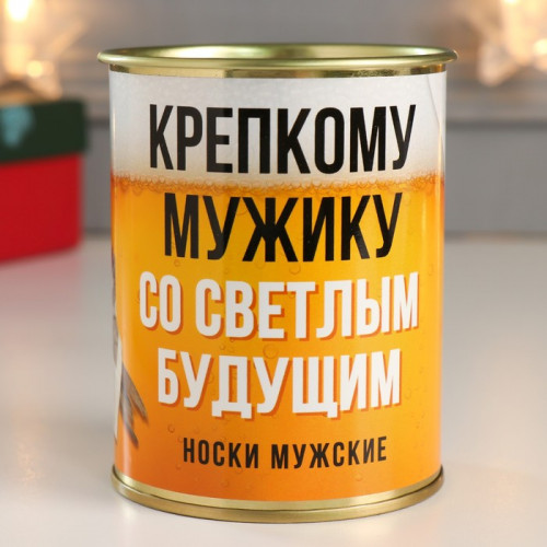 Носки в банке 