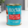 Носки в банке 