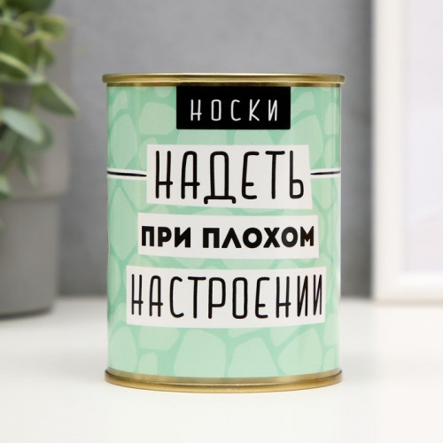 Носки в банке 