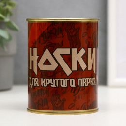 Носки в банке 