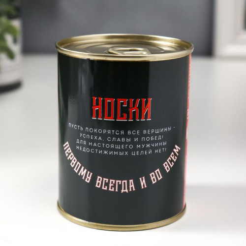 Носки в банке 