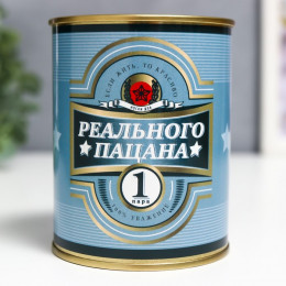 Носки в банке 