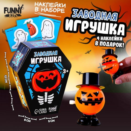 Игрушка заводная «Тыква», с наклейками Funny toys