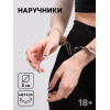 Наручники металлические, d=5 см (производитель не указан)
