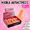 Антистресс сквиш мялка «Маленький привет», с жидкостью, в шоубоксе (производитель не указан)