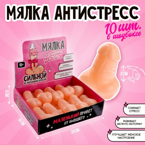 Антистресс сквиш мялка «Маленький привет», с жидкостью, в шоубоксе (производитель не указан)