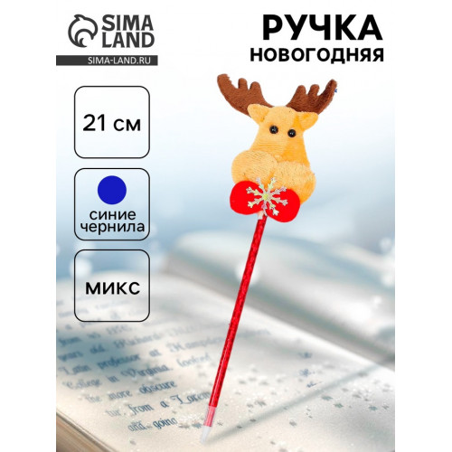 Ручка новогодняя «Олень» (производитель не указан)