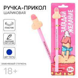 Ручка прикол «Сильной и независимой», шариковая, синяя паста, пластик, с резиновым доп.. элементом, 18+