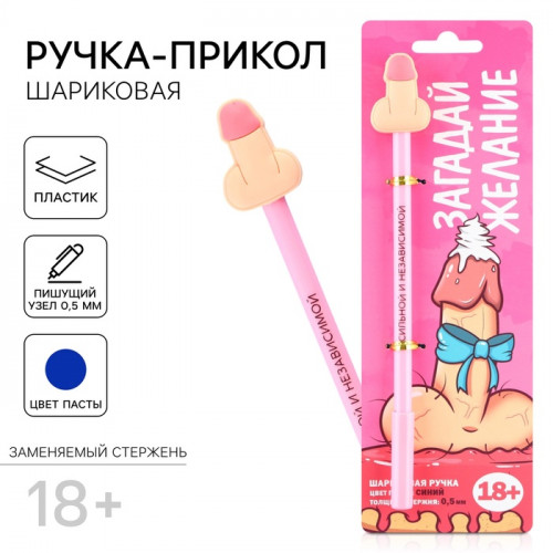 Ручка прикол «Сильной и независимой», шариковая, синяя паста, пластик, с резиновым доп.. элементом, 18+ (производитель не указан)