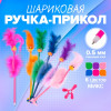 Ручка-прикол Calligrata 
