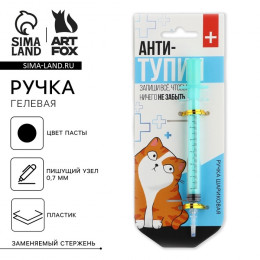 Ручка прикол шариковая синяя паста, шприц «Антитупин», на подложке
