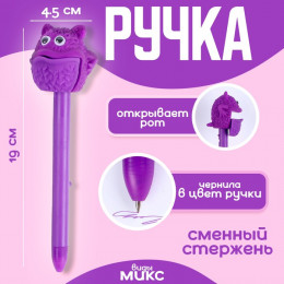 Ручка «Монстр», виды МИКС