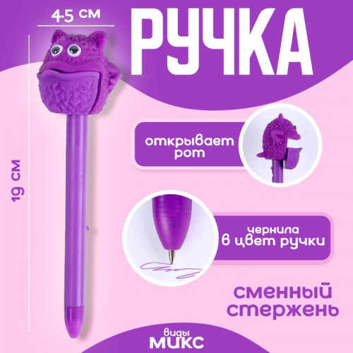 Ручка «Монстр», виды МИКС (производитель не указан)