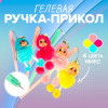 Ручка - прикол гелевая «Девочка в шапочке», МИКС Calligrata