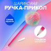 Ручка - прикол шариковая Calligrata «Барби», пушистый шар разноцветный Calligrata