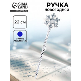 Ручка новогодняя «Снежинка»