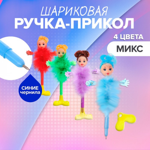 Ручка - прикол шариковая Calligrata «Пух-куколка», на подставке, МИКС Calligrata