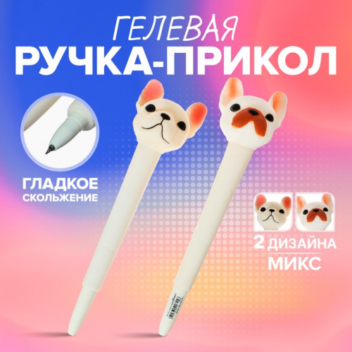 Ручка - прикол гелевая, стержень синий, мягкий корпус, Бульдог МИКС (производитель не указан)