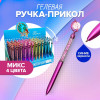 Ручка - прикол шариковая Calligrata «Глобус», МИКС Calligrata