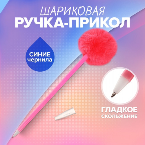 Ручка шариковая-прикол Calligrata 