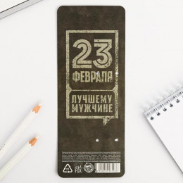 Ручка прикол шариковая, чёрная паста, винтовка «23 февраля»
