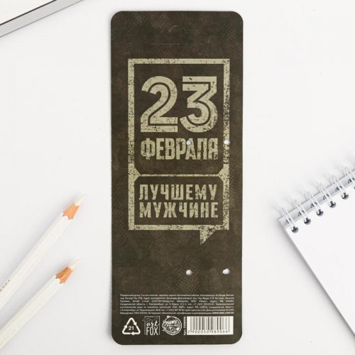 Ручка прикол шариковая, чёрная паста, винтовка «23 февраля» ArtFox