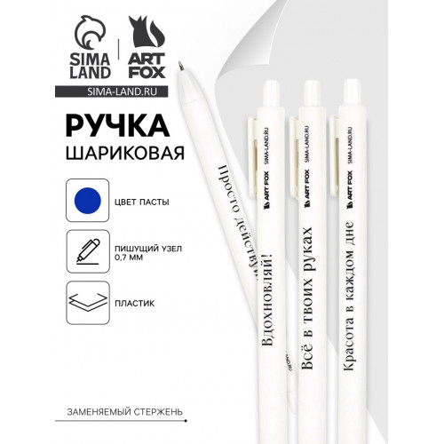 Ручка пластик автоматическая 0.7 мм «СИЯЙ», синяя паста, МИКС ArtFox