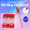 Ручка - прикол шариковая Calligrata «Роза», синие чернила, МИКС Calligrata