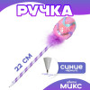 Ручка «Яичко», цвета МИКС (производитель не указан)