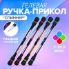 Ручка - прикол гелевая, «Спиннер», МИКС Calligrata