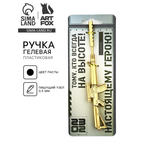 Ручка прикол, гелевая, пистолет 