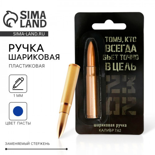 Ручка прикол пуля 