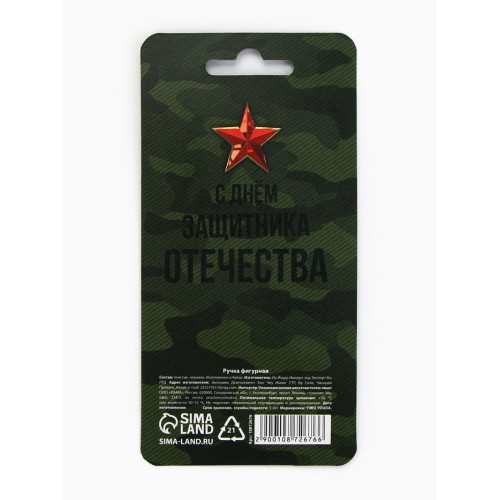 Ручка-танк гелевая, на подложке «Первый во всём!» ArtFox