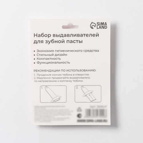 Набор выдавливателей для зубной пасты «Губы», 2 шт, 9,3×4,2 см, цвет красный (производитель не указан)