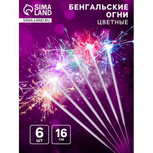 Бенгальские огни «Волшебные огни» цветопламенные, 16 см, 6 штук, 30 сек (производитель не указан)