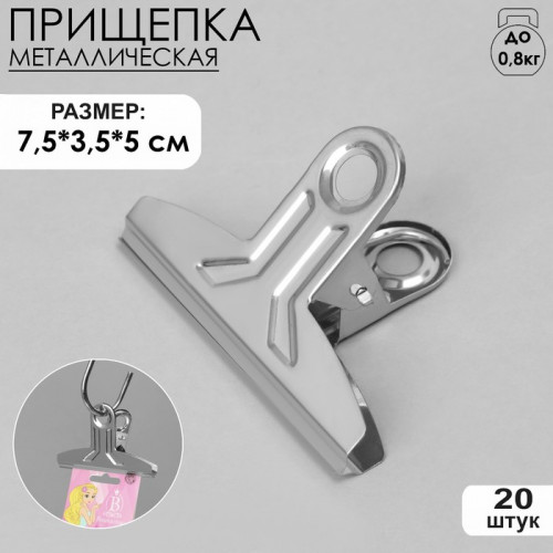 Прищепка металлическая 7,5×3,5×5 см, (фасовка 20 шт.), цвет хром (производитель не указан)