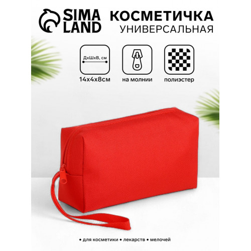 Косметичка дорожная на молнии, маленькая, с ручкой, красная (производитель не указан)