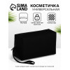 Косметичка дорожная на молнии, маленькая, с ручкой, чёрная (производитель не указан)