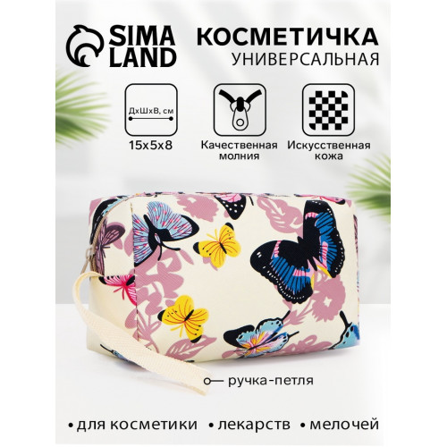Косметичка-футляр женская с ручкой, объёмная, маленькая, для косметики, лекарств, прокладок, бежевая/разноцветная (производитель не указан)