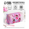 Косметичка-футляр женская с ручкой, объёмная, маленькая, для прокладок, лекарств, косметики, розовая (производитель не указан)