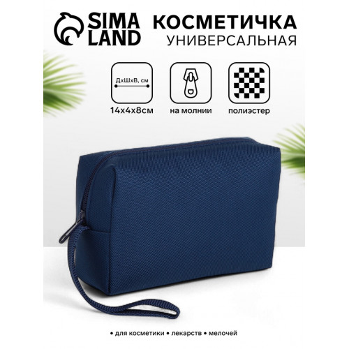 Косметичка дорожная на молнии, маленькая, с ручкой, синяя (производитель не указан)