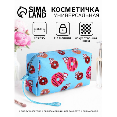 Косметичка-футляр маленькая, для косметики, лекарств, прокладок, с принтом, голубая (производитель не указан)